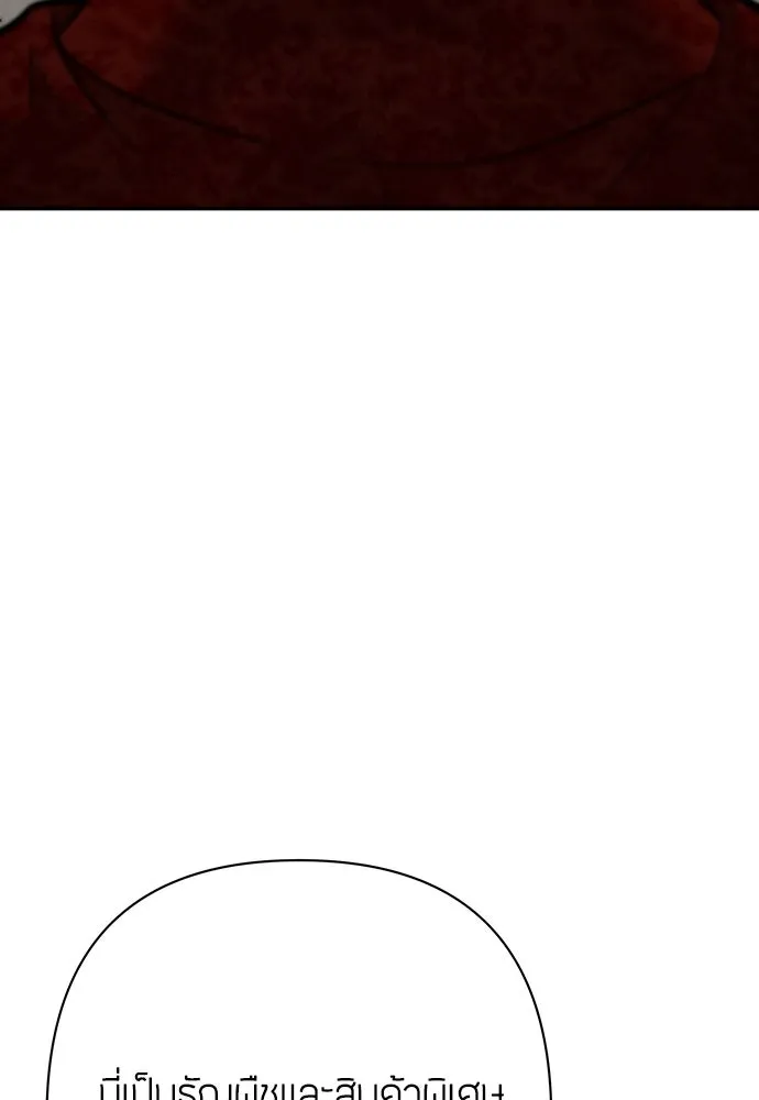 ความลับของสาวร่างทรง ตอนที่ 22 รูปที่ 37