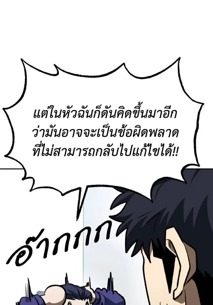 ราชาแห่งอ็อกทากอน ตอนที่ 128 รูปที่ 74
