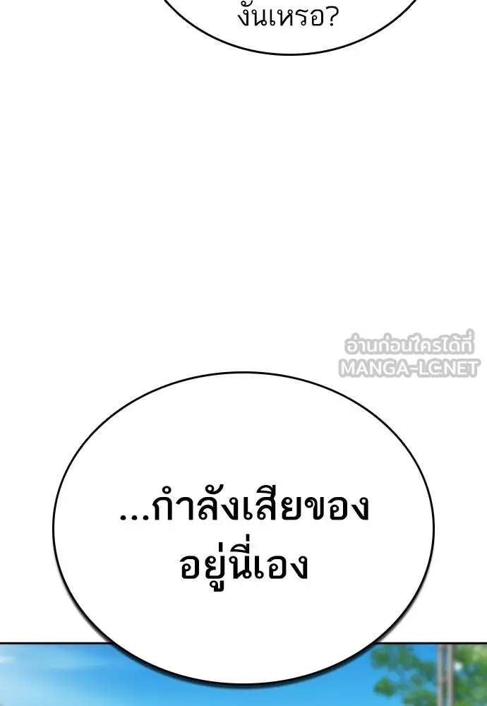Study Group ตอนที่ 308 รูปที่ 41