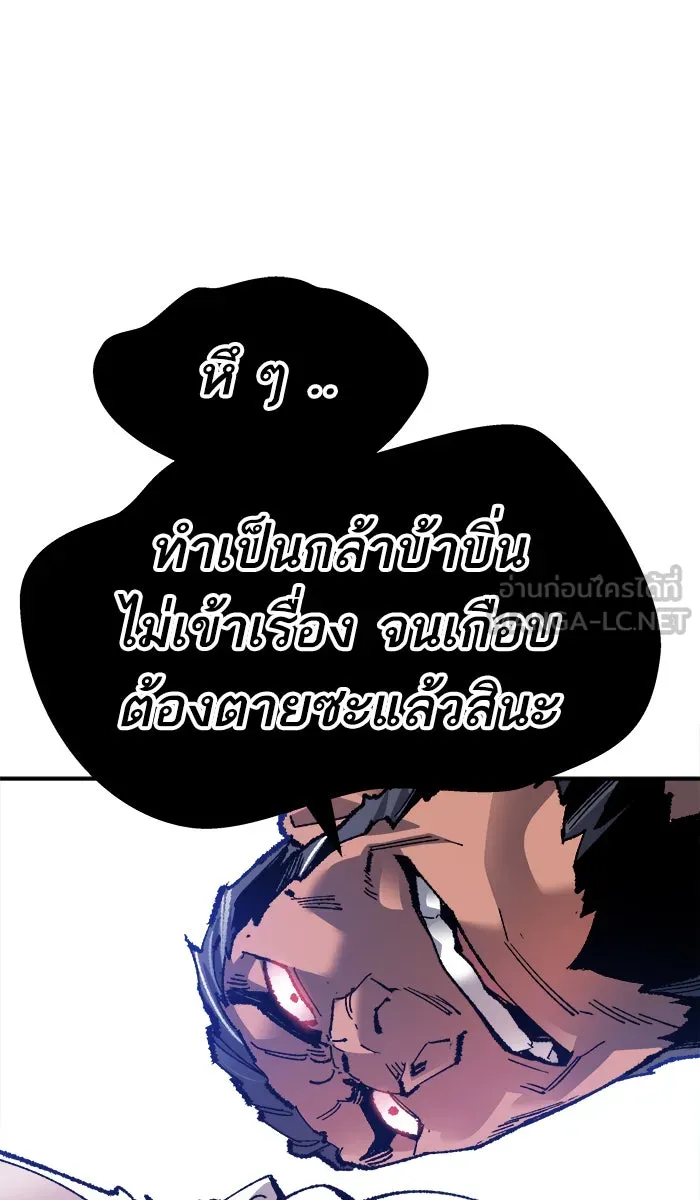 ยอดคนเลเวลทะลุ ตอนที่ 56 ฮิวมานอยด์ (2) รูปที่ 66