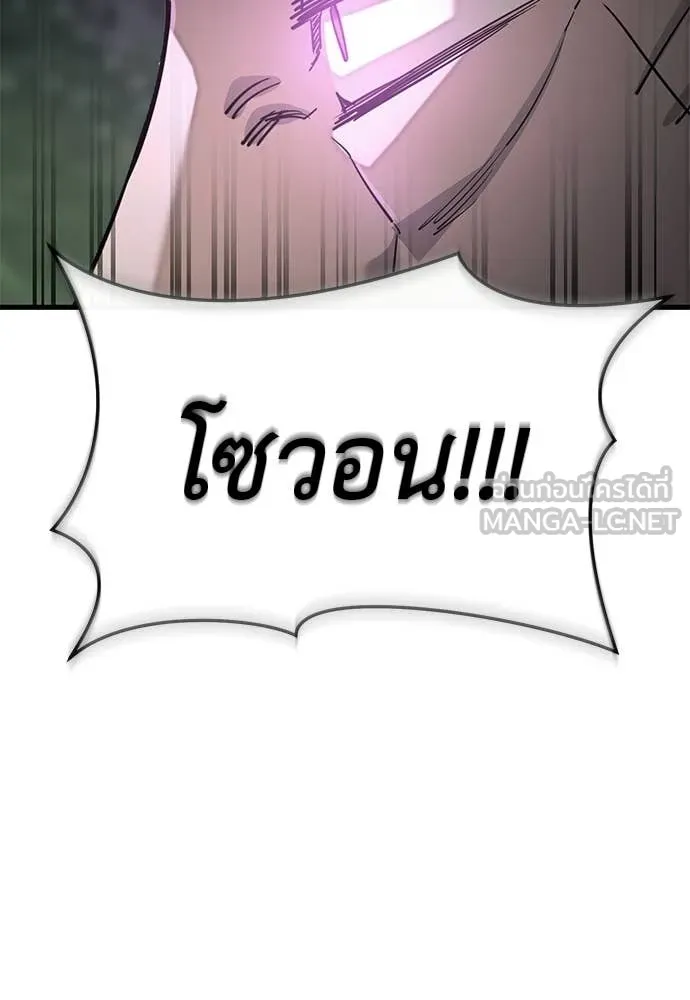 ยมราชลงทัณฑ์ ตอนที่ 130 รูปที่ 80
