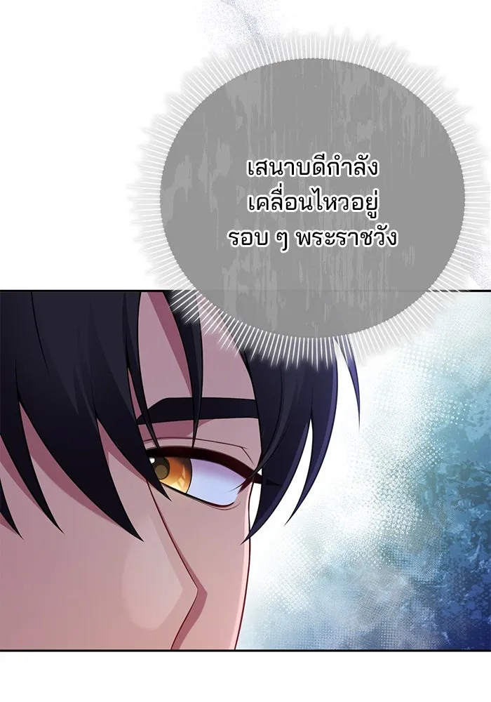 แผนหย่าสามีทรราช ตอนที่ 89 รูปที่ 67