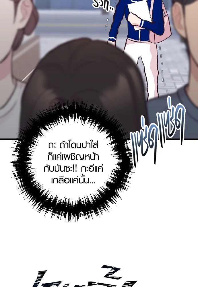 รักกันคนละครึ่งทาง ตอนที่ 17 รูปที่ 68