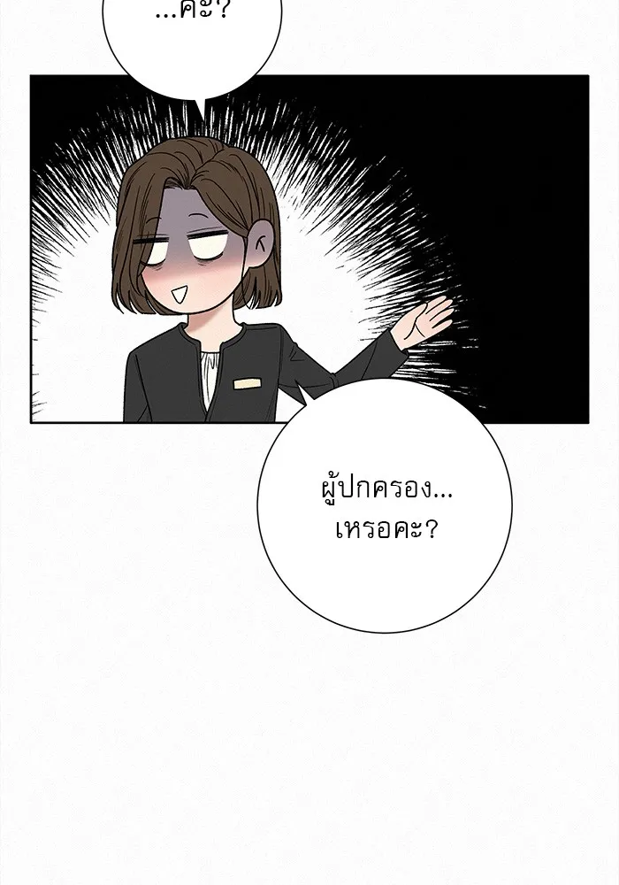 ปฏิบัติการรักวุ่นหัวใจ ตอนที่ 59 รูปที่ 49
