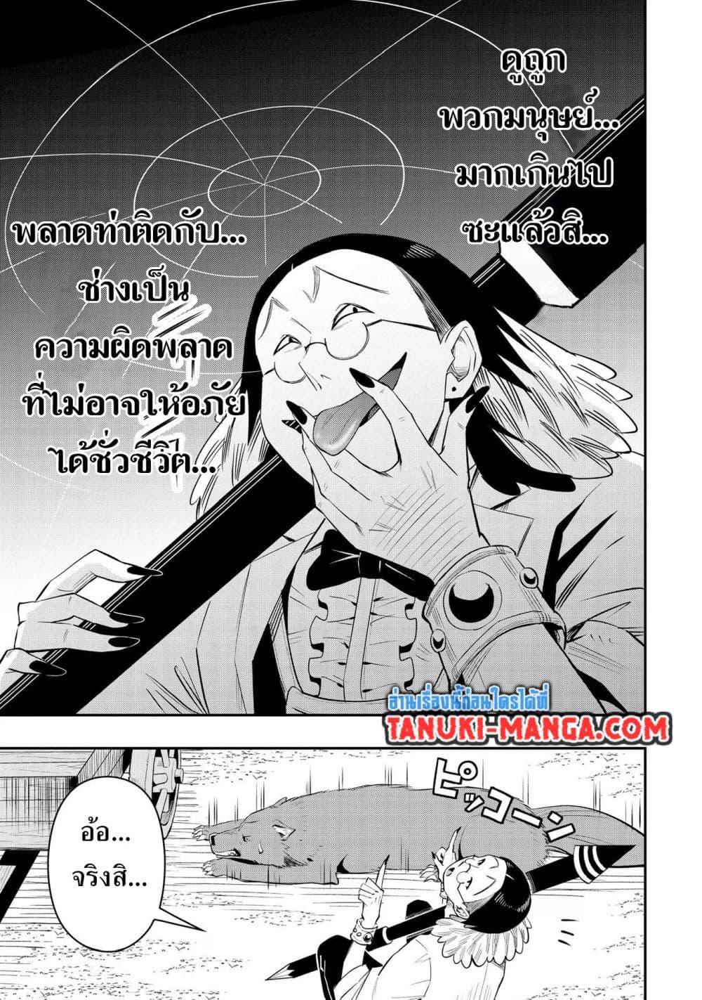 Manga-lc-com อ่านมังงะ อ่านการ์ตูน ออนไลน์ ฟรี Aru Hi, Damin wo Musabotte Itara Ichizoku kara Tsuihousarete Mori ni Suteraremashita ตอนที่ 1 2 3 4 5 6 7 8 9 10 11 12 13 14 ฟรี ไม่มีโฆษณา Manga-lc - อ่าน มังงะ อ่าน การ์ตูน ออนไลน์ อ่านมังงะ ฟรี