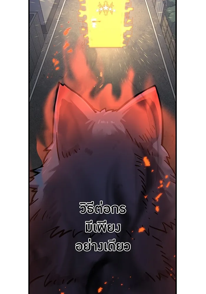 เพลเยอร์เลือดเทวะ ตอนที่ 1 บทนำ รูปที่ 16