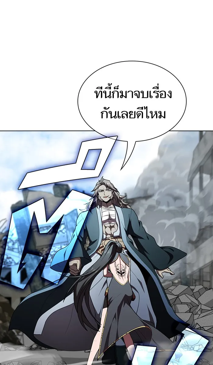 ผู้เล่นขั้นเทพแห่งหอคอยฝึกสอน ตอนที่ 72 รูปที่ 46