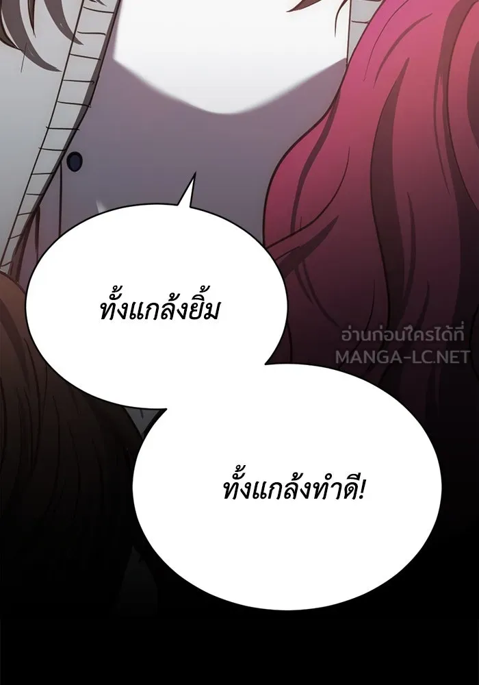 ชีวิตรักฉบับเดจาวู ตอนที่ 50 รูปที่ 63