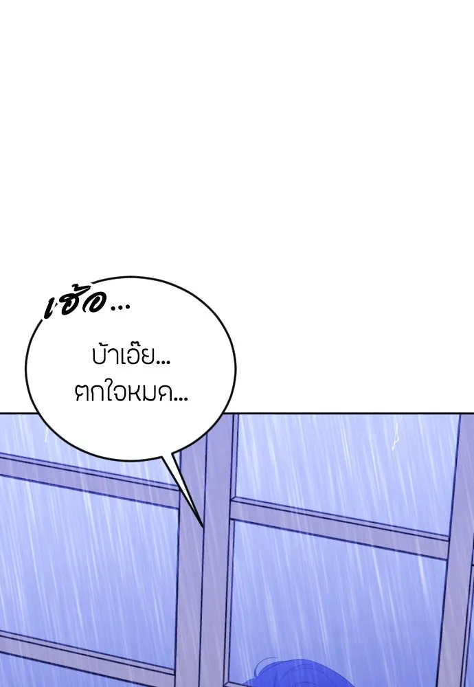 วิธีหนีตายจากนิยายโรคจิต ตอนที่ 9 รูปที่ 136
