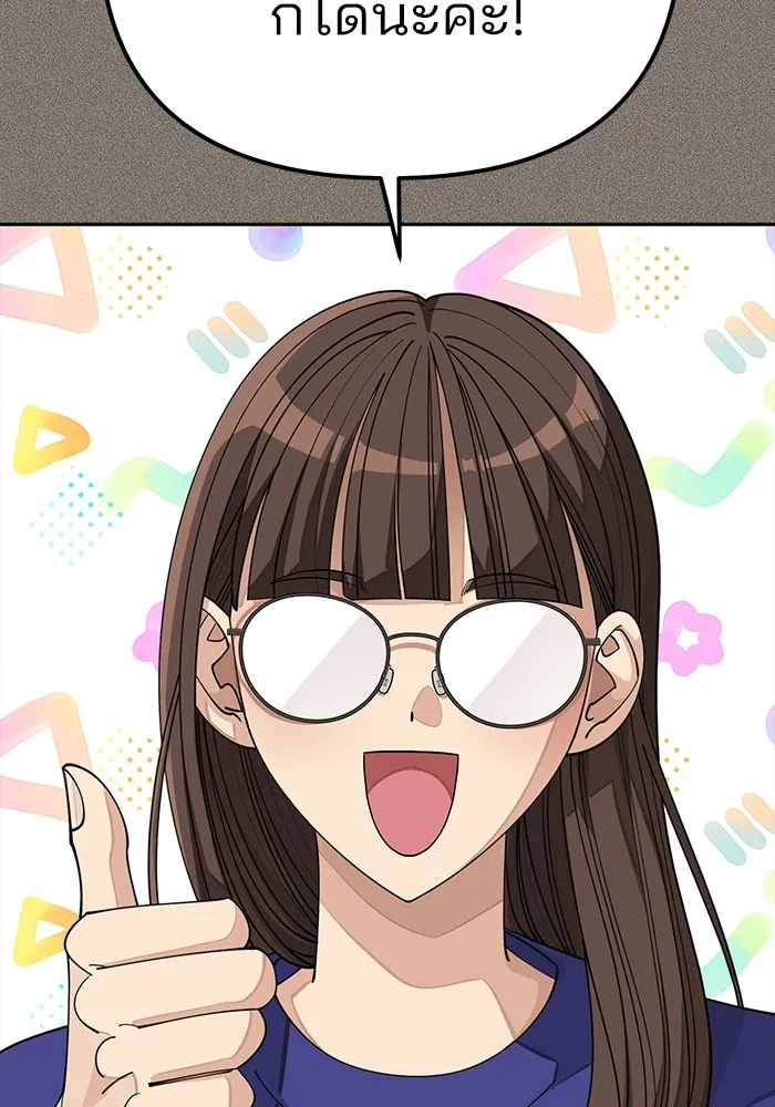 ความรักของอิซอบ ตอนที่ 53 รูปที่ 71