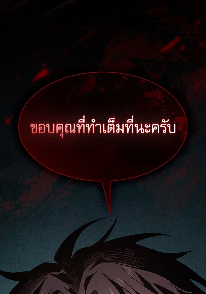 นักดาบอัจฉริยะจากอะคาเดมี ตอนที่ 115 รูปที่ 172