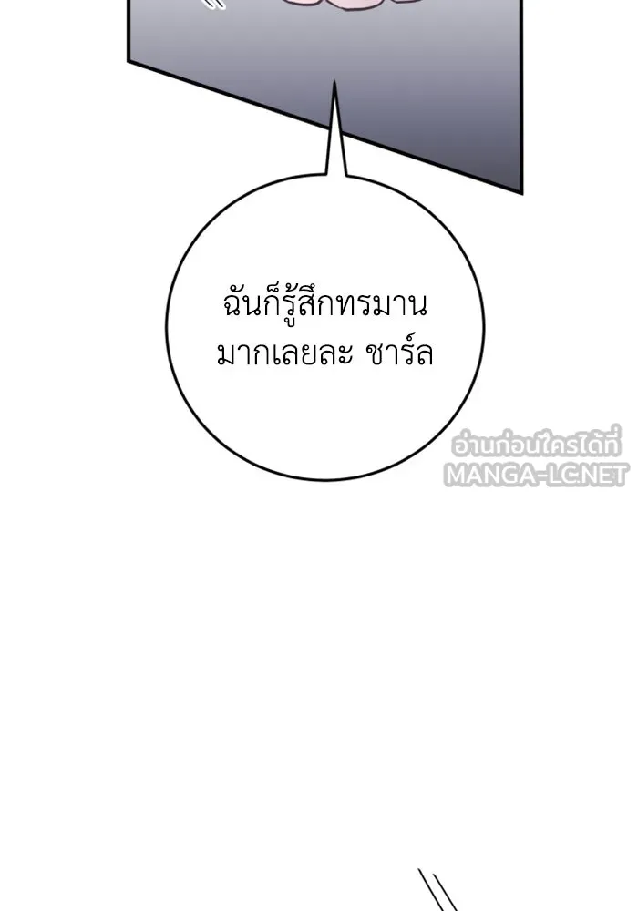 ตัวร้ายอย่างฉันขออยู่อย่างสงบ ตอนที่ 22 รูปที่ 69