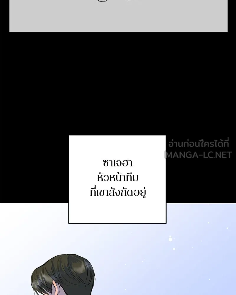 ตำนานเทพธิดาตกสวรรค์ ตอนที่ 85 รูปที่ 45