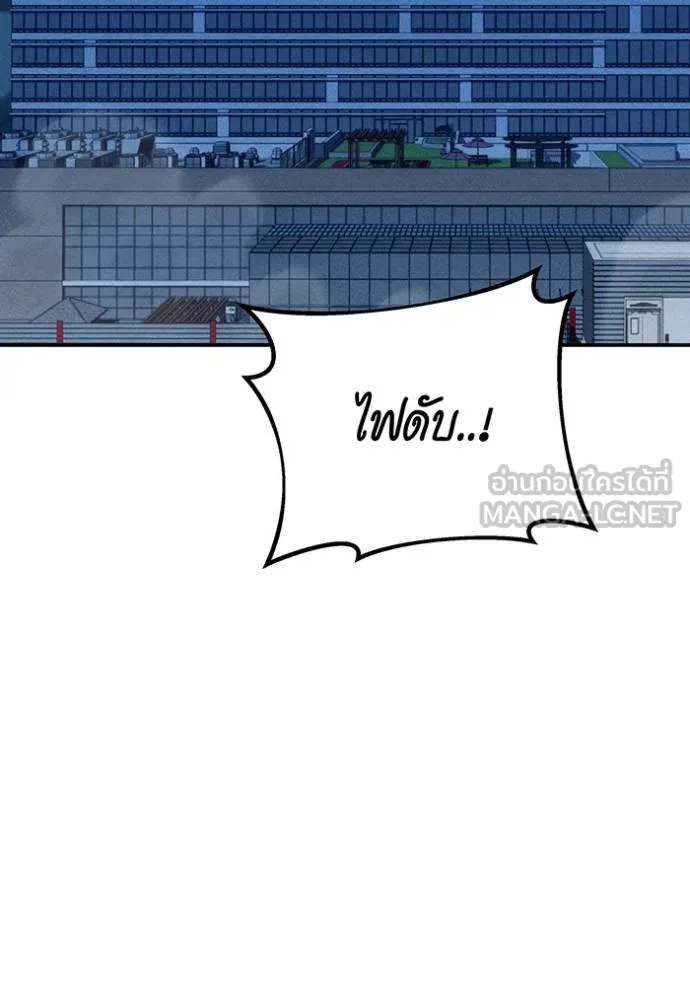 แยกร่างล่าอัตโนมัติ ตอนที่ 109 รูปที่ 81