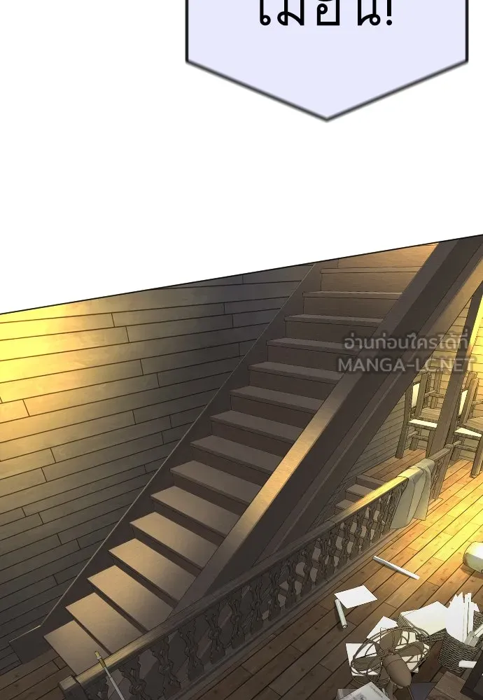 ยุคแห่งยอดมนุษย์ ตอนที่ 63 รูปที่ 123
