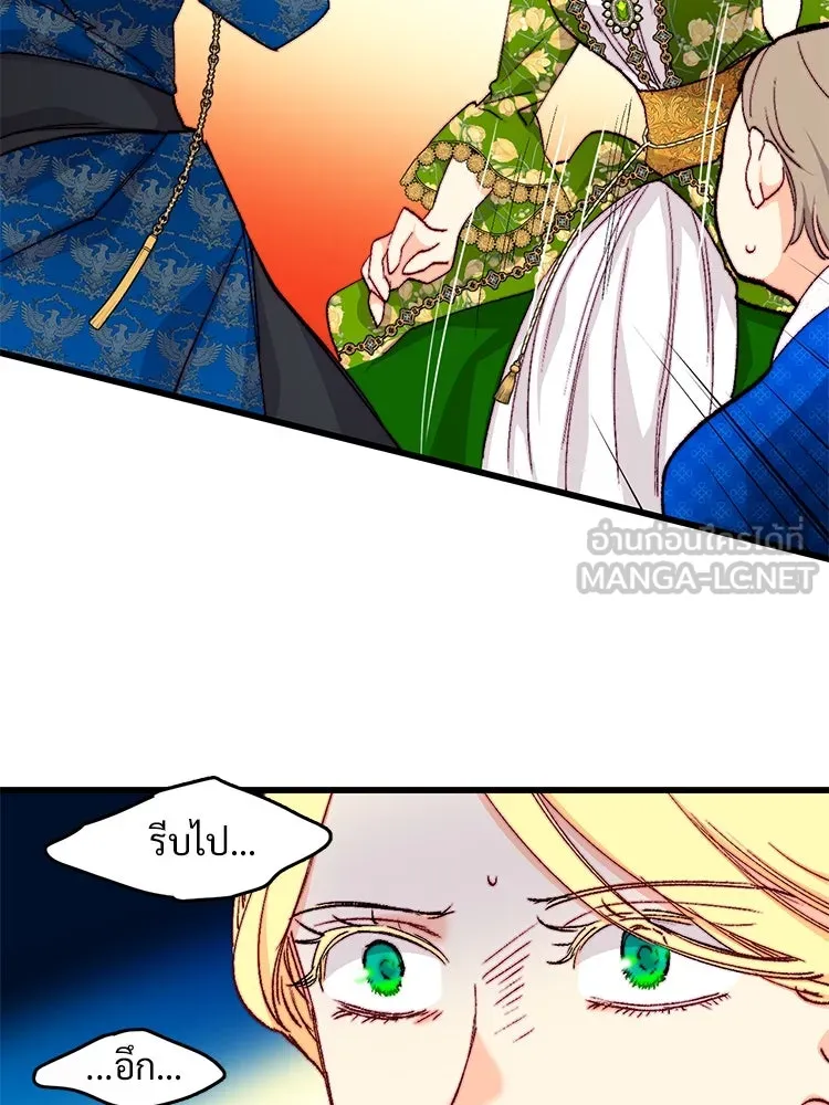 Bring the Love ตอนที่ 119 รูปที่ 78