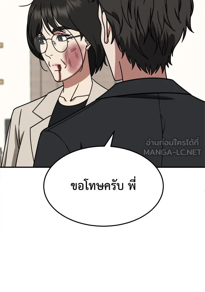 ช่วยเปลี่ยนฉันที ตอนที่ 237. ซีซัน 2 โจเยบิน 19 รูปที่ 126