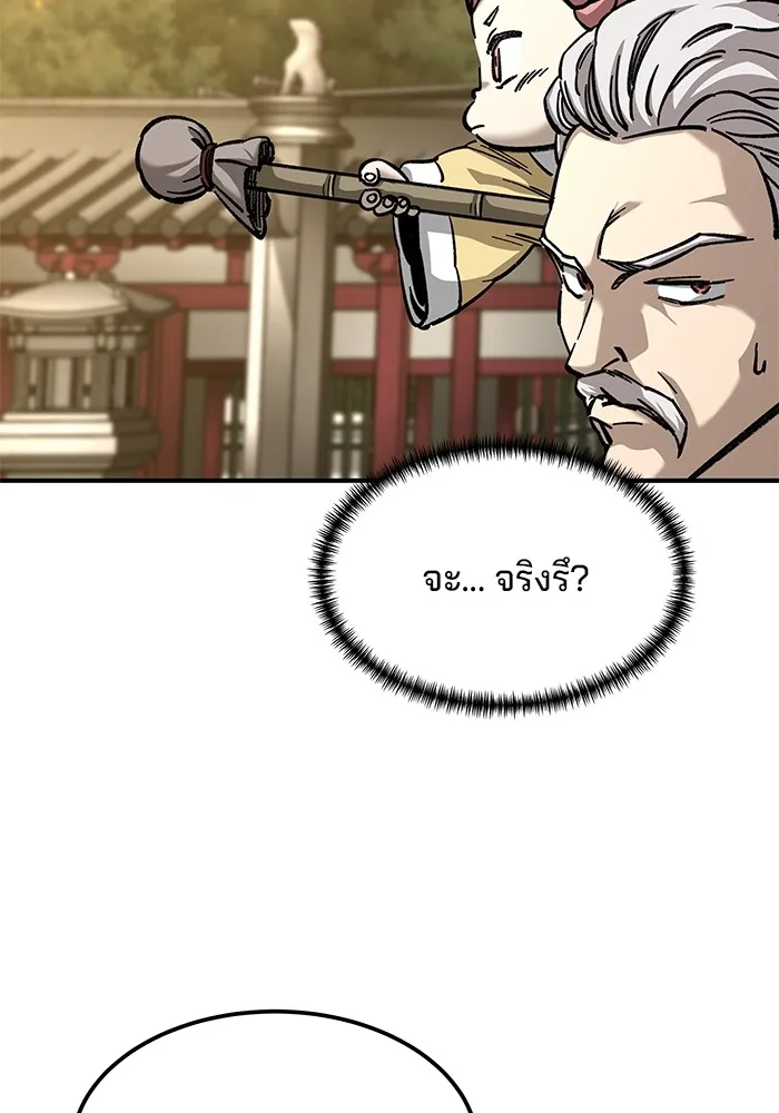 คุณปู่จอมยุทธกับหลานสาวสุดแกร่ง ตอนที่ 27 รูปที่ 149