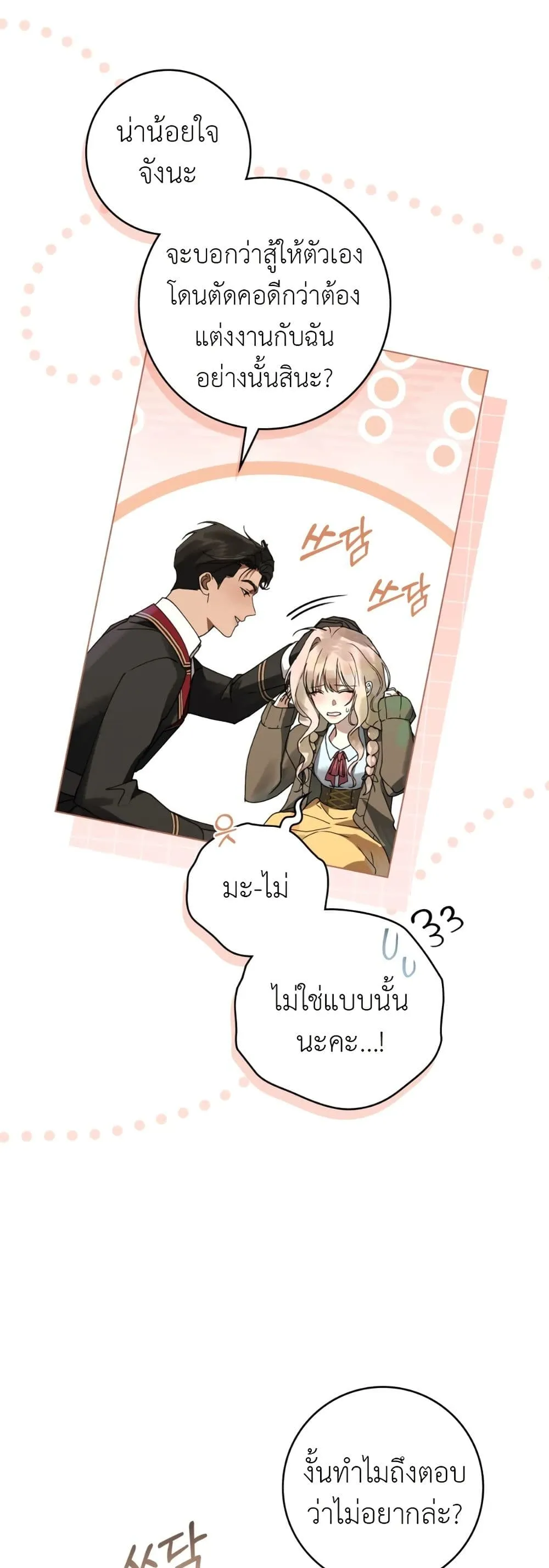 Manga-lc-com อ่านมังงะ อ่านการ์ตูน ออนไลน์ ฟรี A Wicked Husband ตอนที่ 1 2 3 4 5 6 7 8 9 10 11 12 13 14 ฟรี ไม่มีโฆษณา Manga-lc - อ่าน มังงะ อ่าน การ์ตูน ออนไลน์ อ่านมังงะ ฟรี