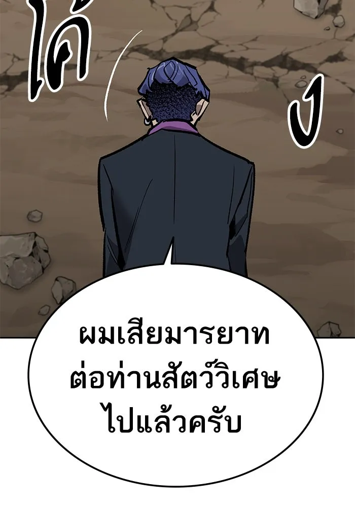 ยอดคนเลเวลทะลุ ตอนที่ 36 วิทยายุทธ รูปที่ 217