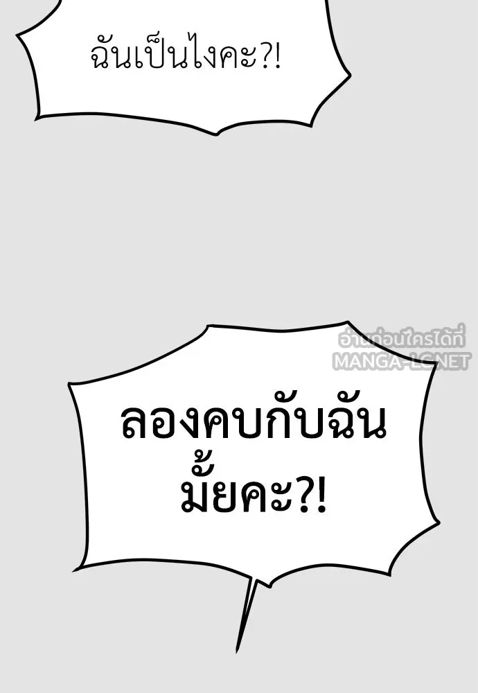 ถ่านไฟเราไม่เก่าเลย ตอนที่ 27 รูปที่ 93