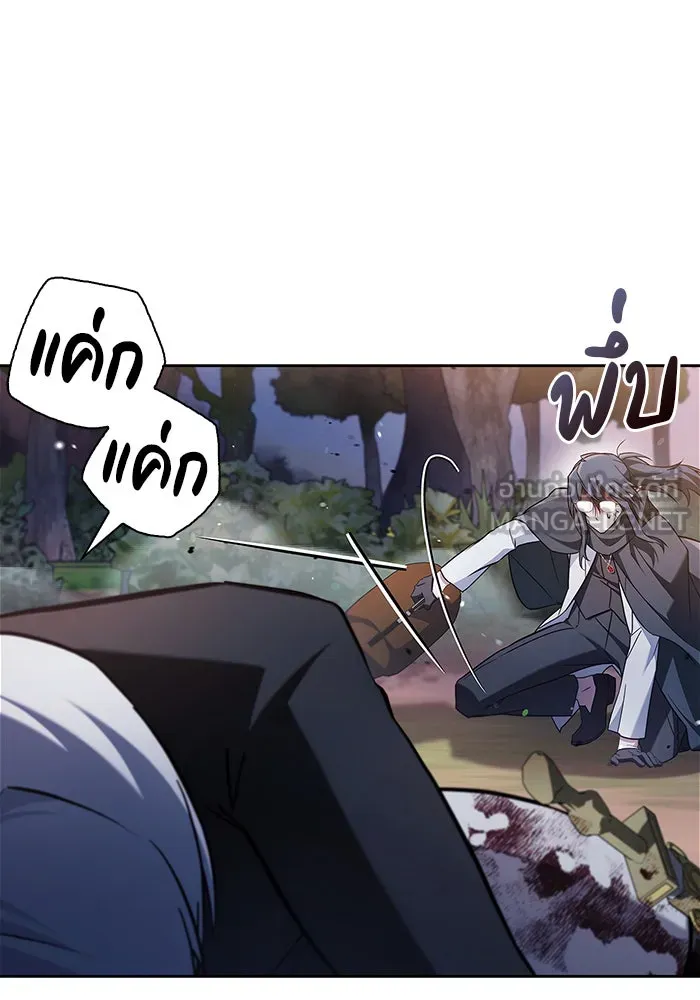 ผมไม่ได้เก่งอย่างที่คิด ตอนที่ 70 รูปที่ 21