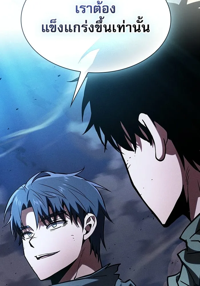 นักดาบอัจฉริยะจากอะคาเดมี ตอนที่ 120 รูปที่ 26