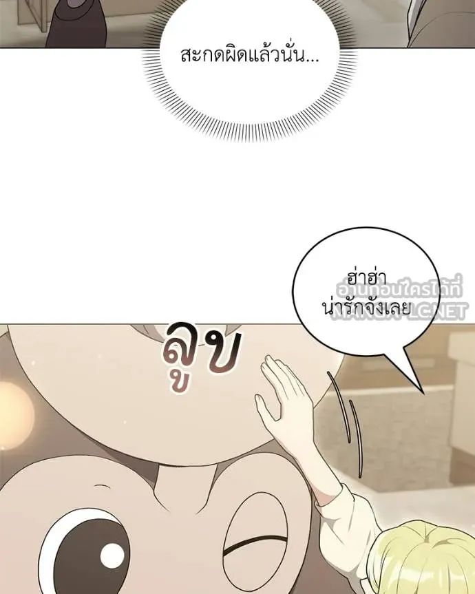 คนสวนโลกฮันเตอร์ ตอนที่ 101 รูปที่ 25