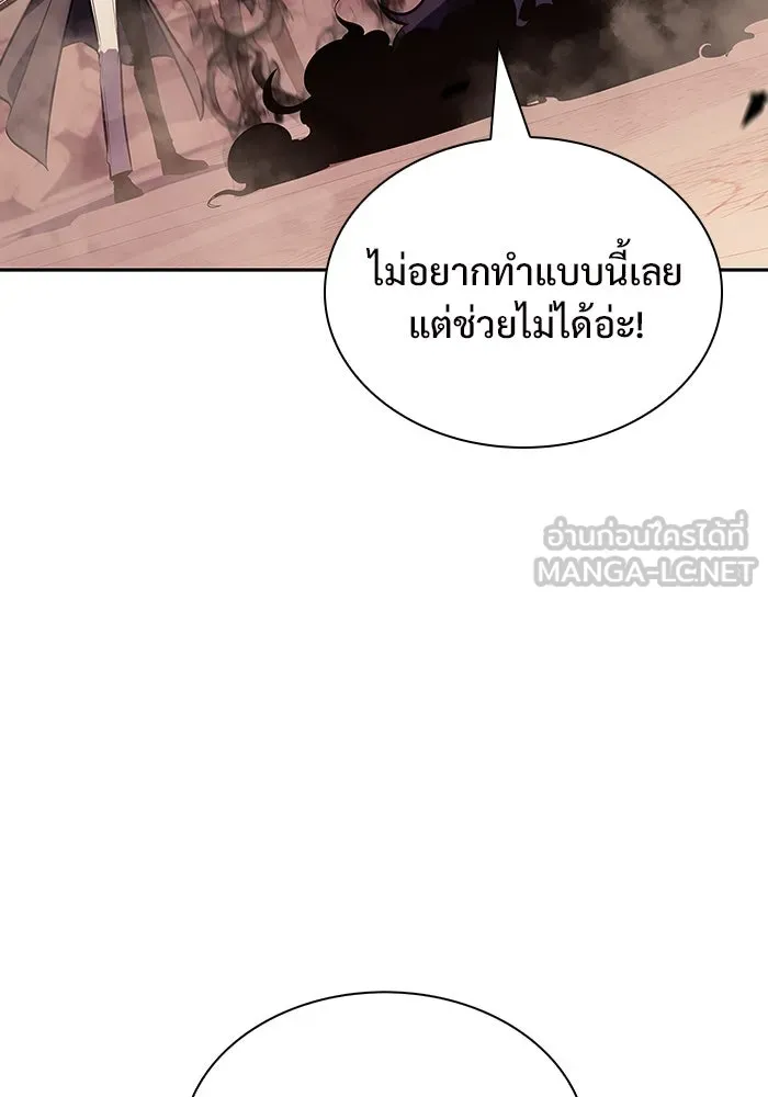 ผู้เล่นหน้าใหม่เลเวลแมกซ์ ตอนที่ 121 จอมขมังเวทผู้เป็นอมตะ (1) รูปที่ 141