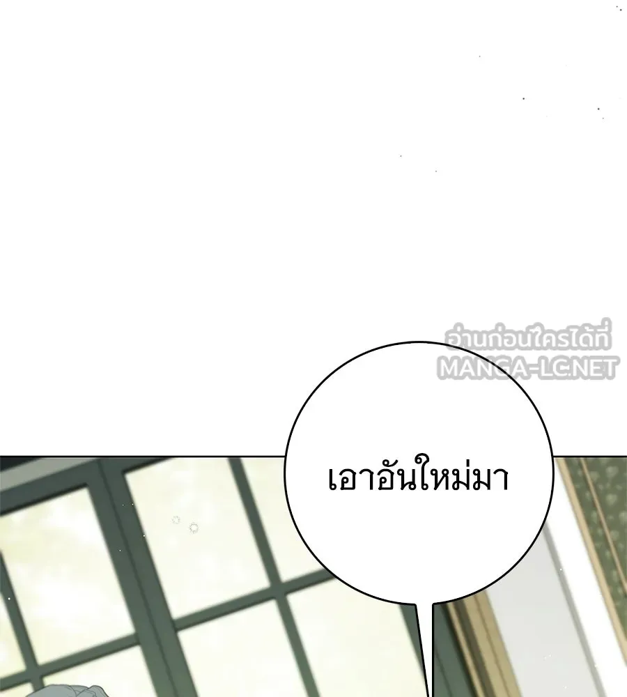 สาว(ลับ)ใช้ของท่านเคานต์ตาบอด ตอนที่ 56 รูปที่ 159