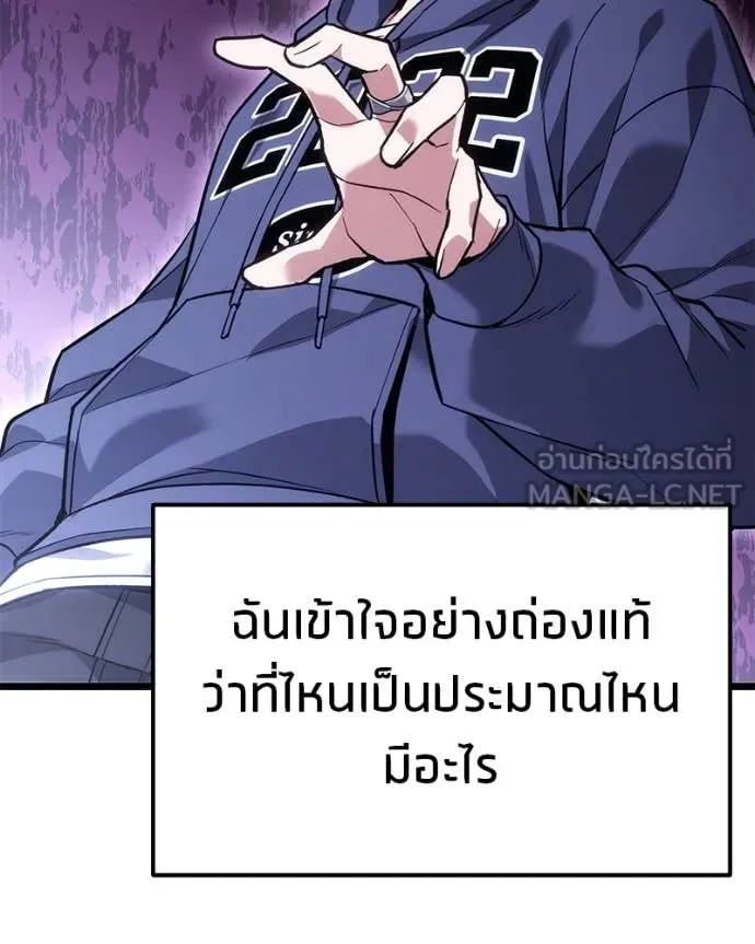 โทษที พื้นที่นี้ ตอนที่ 43 รูปที่ 138