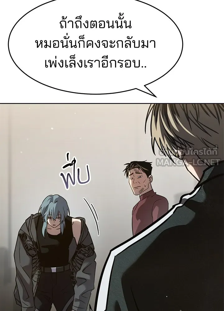 กฎเหล็กบ้านสายลับ ตอนที่ 38 รูปที่ 141