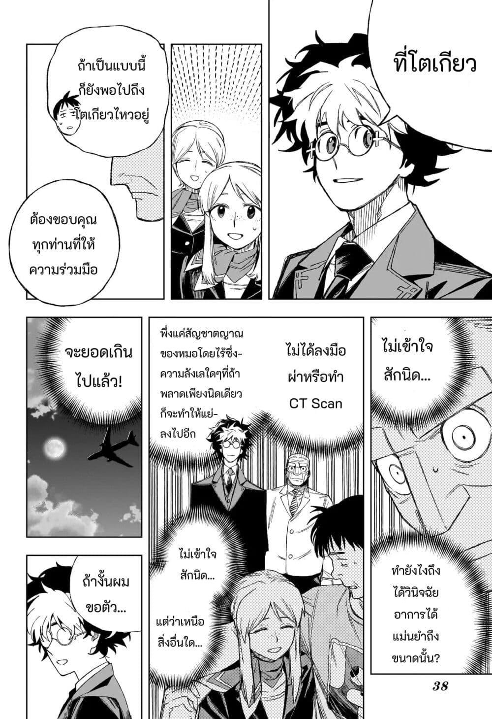 Manga-lc-com อ่านมังงะ อ่านการ์ตูน ออนไลน์ ฟรี Under Doctor ตอนที่ 1 2 3 4 5 6 7 8 9 10 11 12 13 14 ฟรี ไม่มีโฆษณา Manga-lc - อ่าน มังงะ อ่าน การ์ตูน ออนไลน์ อ่านมังงะ ฟรี