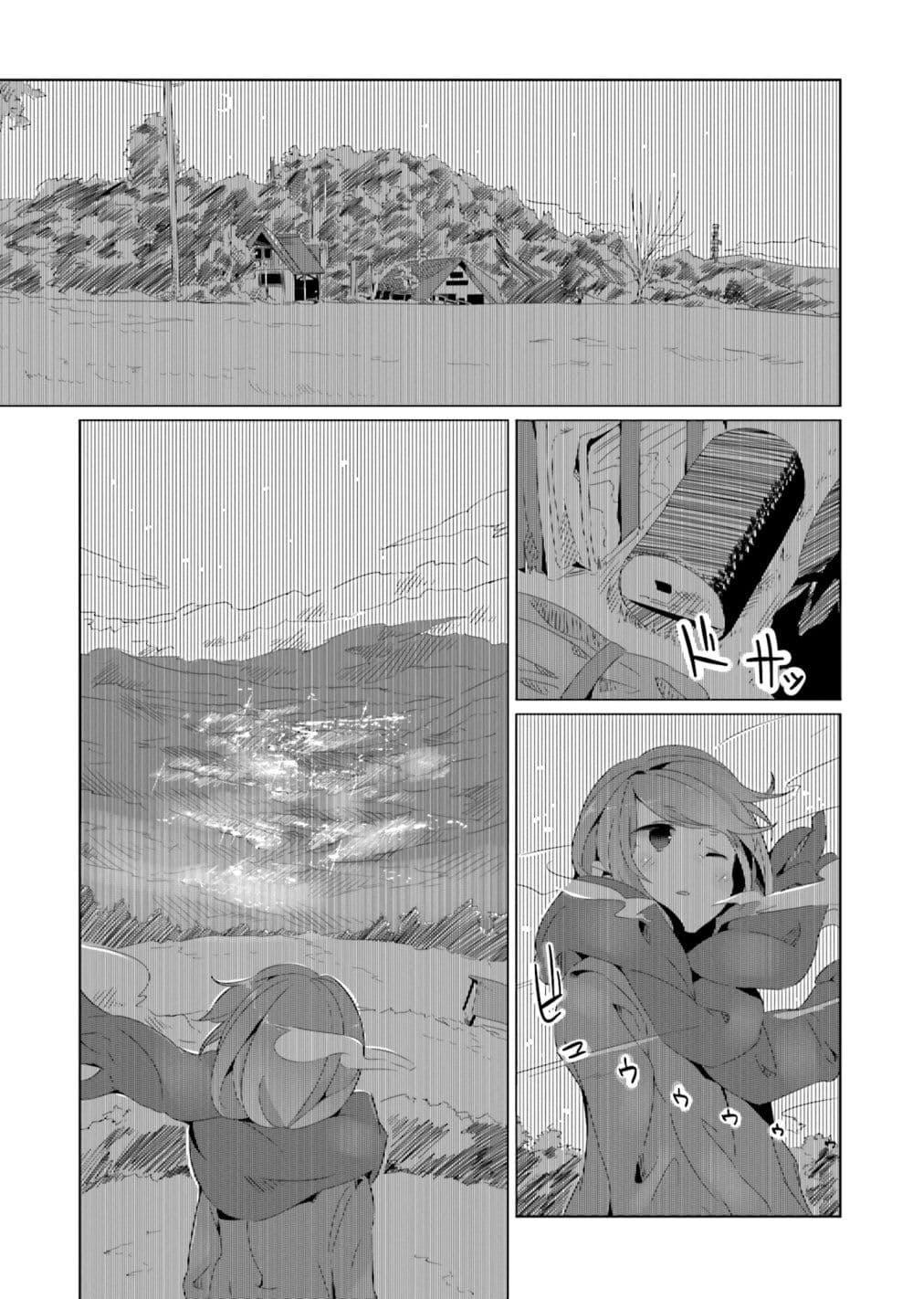 Manga-lc-com อ่านมังงะ อ่านการ์ตูน ออนไลน์ ฟรี Yuru Camp ตอนที่ 1 2 3 4 5 6 7 8 9 10 11 12 13 14 ฟรี ไม่มีโฆษณา Manga-lc - อ่าน มังงะ อ่าน การ์ตูน ออนไลน์ อ่านมังงะ ฟรี