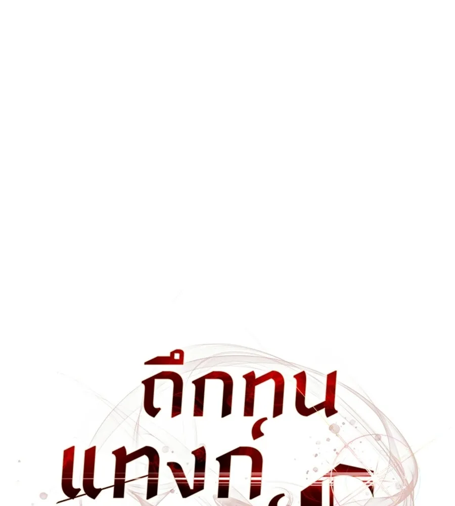 ถึกทนแทงก์แรงก์ C ตอนที่ 39 รูปที่ 115