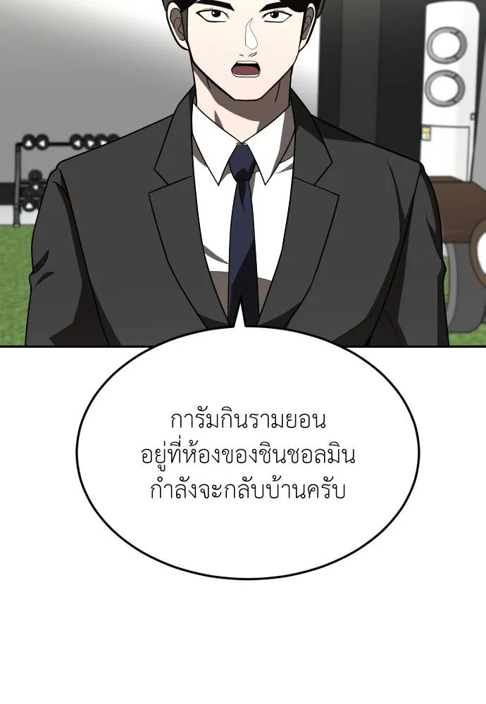 สนามเด็กล่า ตอนที่ 28 รูปที่ 100