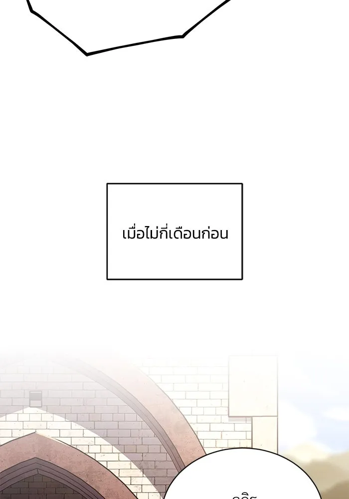 ชีวิตพลิกผันของลอร์ดผู้เกียจคร้าน ตอนที่ 107 ขอร้องอะไรอย่างหนึ่ง รูปที่ 59
