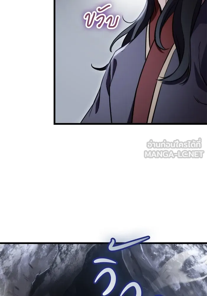 ดาบแห่งจักรพรรดิ ตอนที่ 26 รูปที่ 33