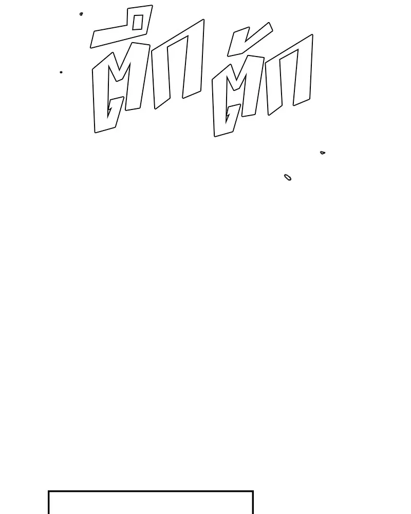 Player ตอนที่ 116 รูปที่ 121