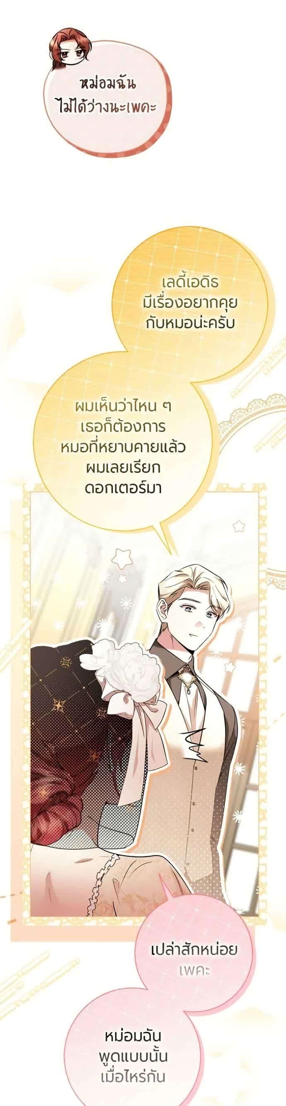 Manga-lc-com อ่านมังงะ อ่านการ์ตูน ออนไลน์ ฟรี To the Perfect Duke ตอนที่ 1 2 3 4 5 6 7 8 9 10 11 12 13 14 ฟรี ไม่มีโฆษณา Manga-lc - อ่าน มังงะ อ่าน การ์ตูน ออนไลน์ อ่านมังงะ ฟรี