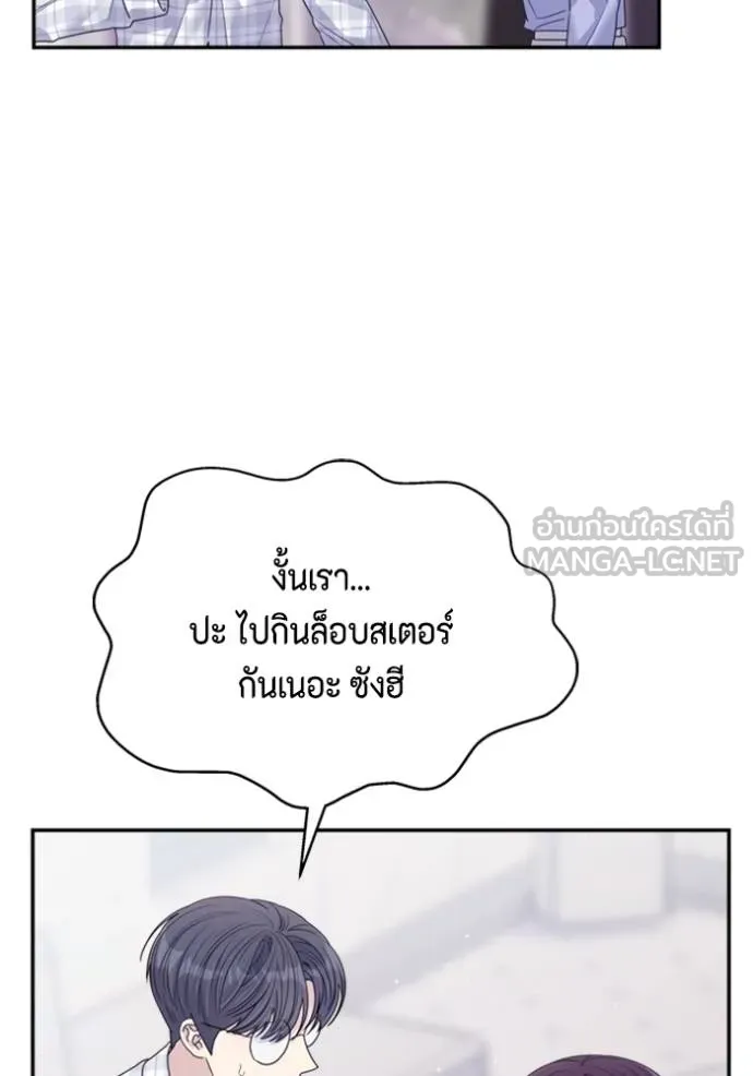 couple breaker ตอนที่ 70 รูปที่ 18