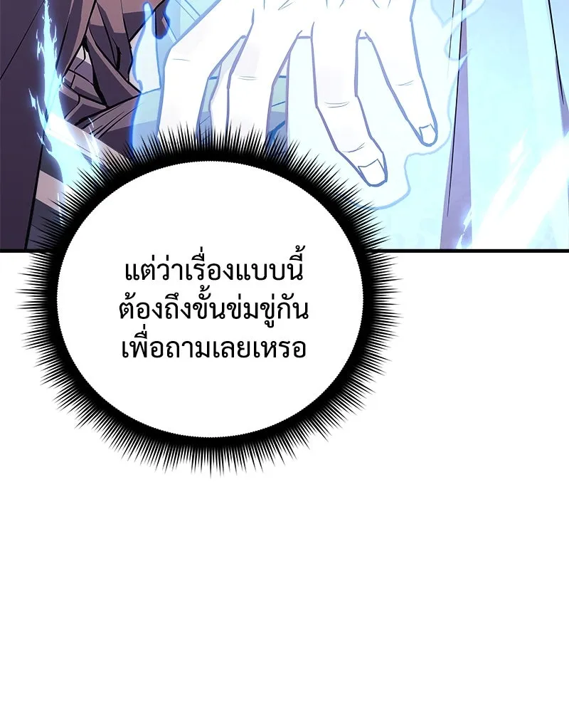สัปดาห์นี้งดอัปตอนใหม่ ตอนที่ 61 รูปที่ 17