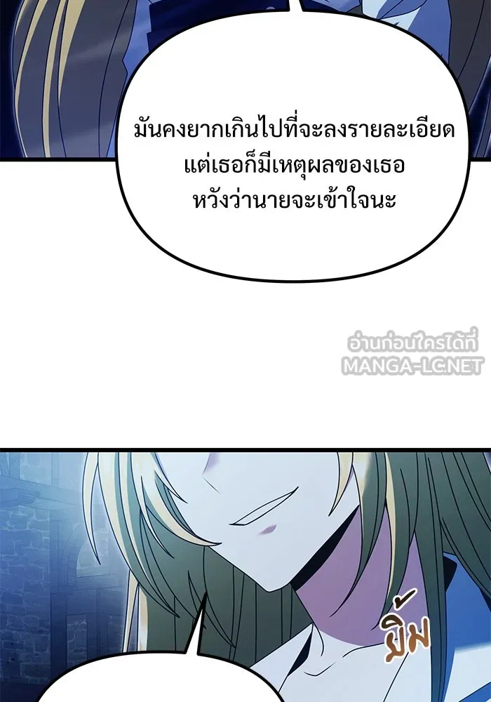 อัศวินดำล่าท้าเวลา ตอนที่ 78 รูปที่ 39