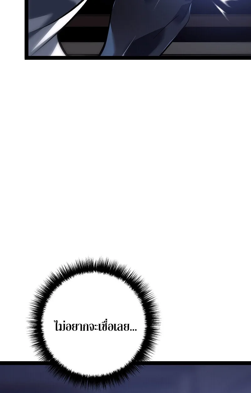 Regressing as the Reincarnated Bastard of the Sword Clan ตอนที่ ตอนที่ 58 รูปที่ 145