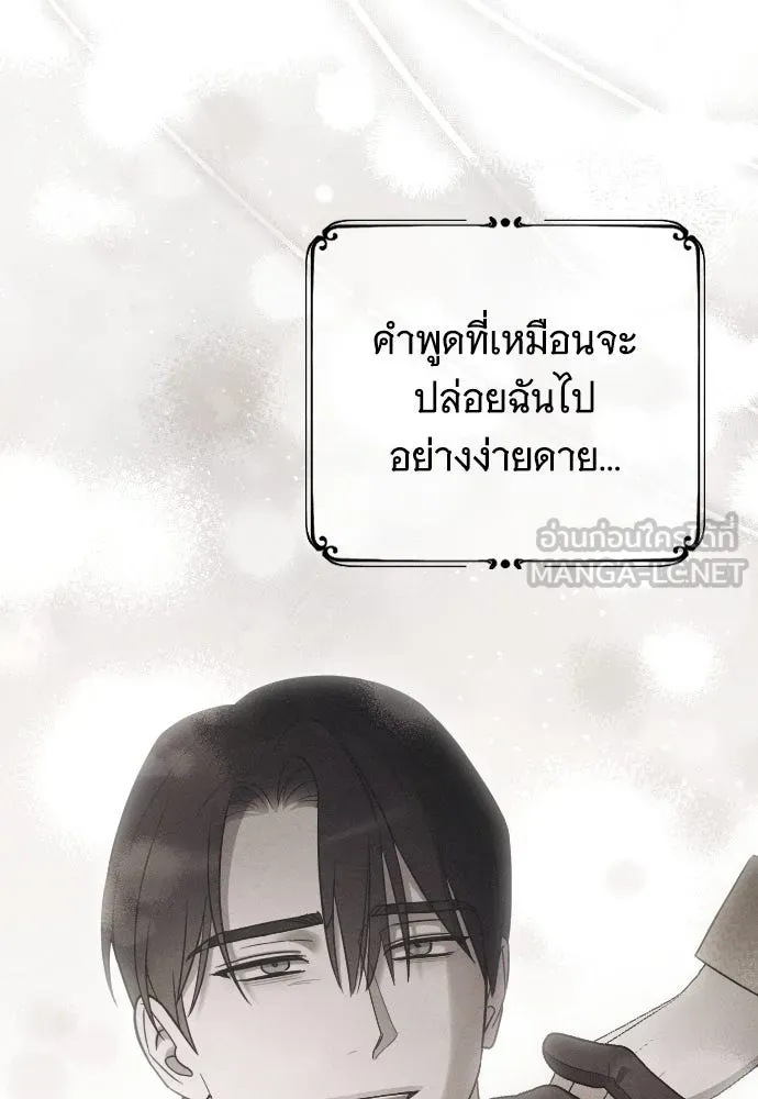 จำเลยหัวใจ ตอนที่ 55 รูปที่ 111