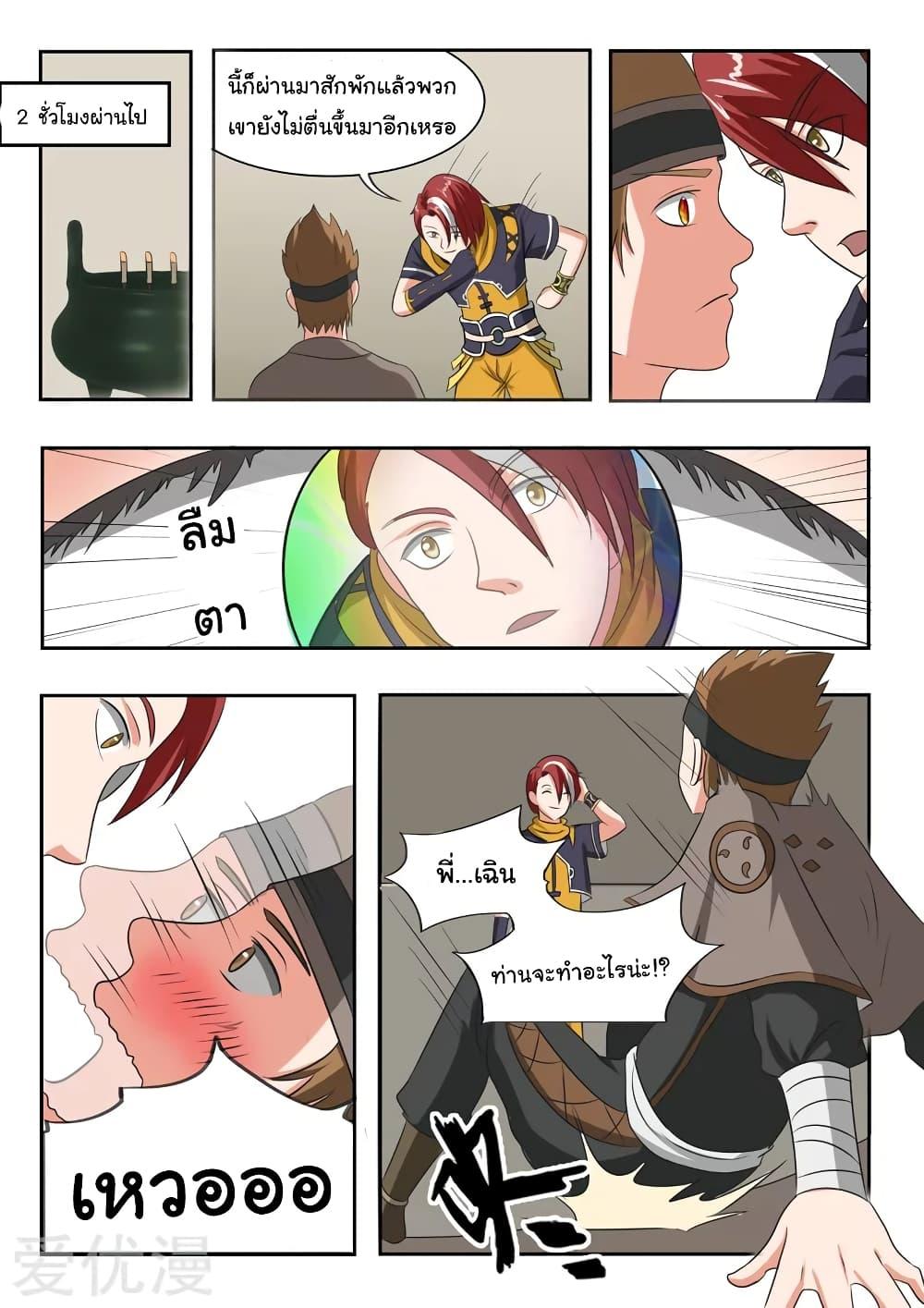 Manga-lc-com อ่านมังงะ อ่านการ์ตูน ออนไลน์ ฟรี Martial Master ตอนที่ 1 2 3 4 5 6 7 8 9 10 11 12 13 14 ฟรี ไม่มีโฆษณา Manga-lc - อ่าน มังงะ อ่าน การ์ตูน ออนไลน์ อ่านมังงะ ฟรี