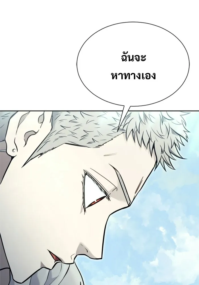 อูเร็ค มาซิโน่ ตอนที่ 34 กองหนุนของตระกูล รูปที่ 131