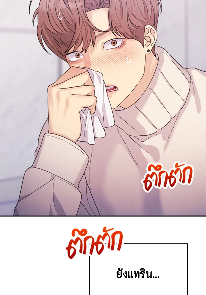 Couple Breaker ตอนที่ 21 รูปที่ 2