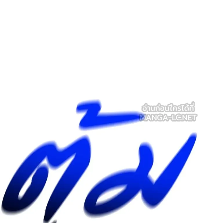 เรียกฉันว่าพระเจ้า ตอนที่ 48 รูปที่ 150