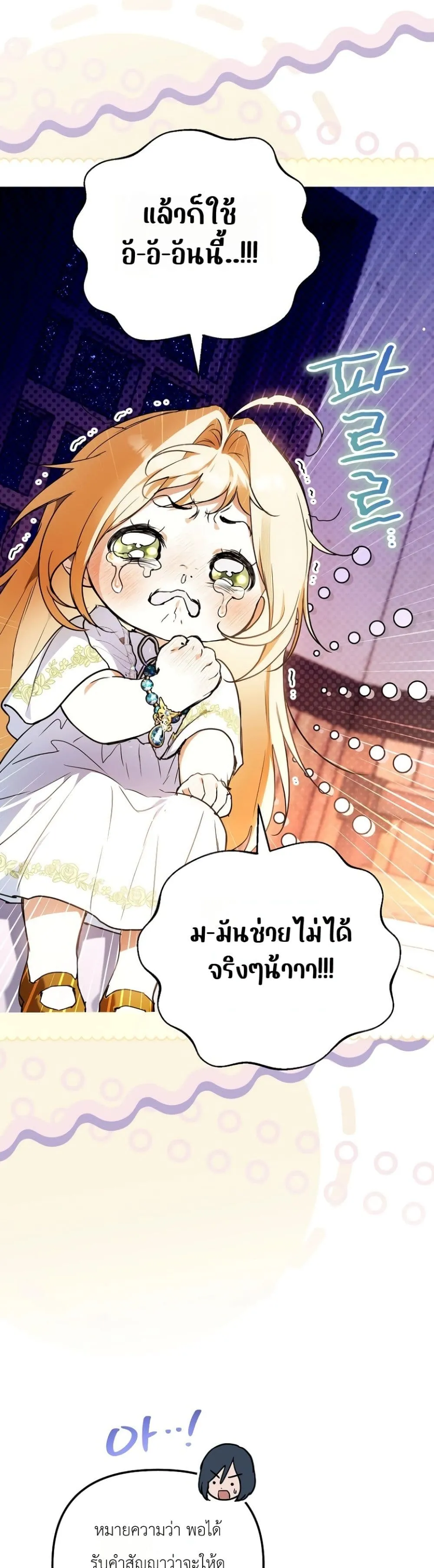 Manga-lc-com อ่านมังงะ อ่านการ์ตูน ออนไลน์ ฟรี Secretly Strong and Searching for My Daddy ตอนที่ 1 2 3 4 5 6 7 8 9 10 11 12 13 14 ฟรี ไม่มีโฆษณา Manga-lc - อ่าน มังงะ อ่าน การ์ตูน ออนไลน์ อ่านมังงะ ฟรี